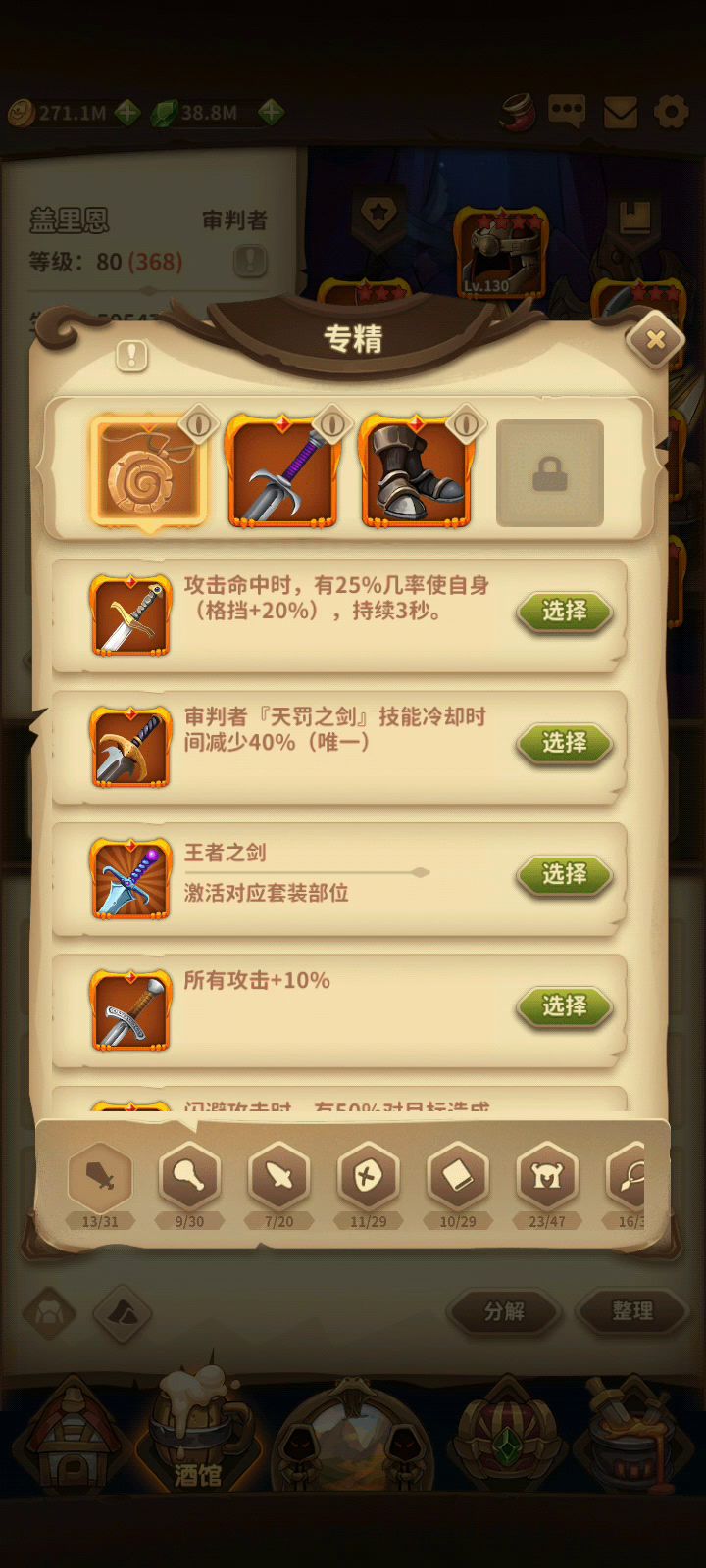 大佬帮忙看下问题出在哪,塔只能到900。闯关只能到噩梦4截图