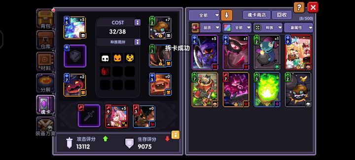 这是什么"特性嘛"?看评分截图
