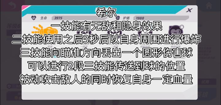 【快手玄君】希尔细节教学截图