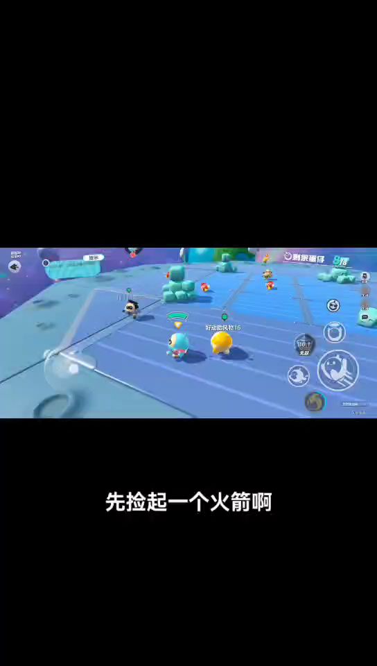 蛋仔火箭大战娱乐解说向攻略截图