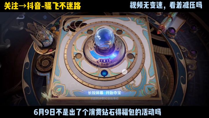 一次性消费1万钻石时种什么体验?解压有没有#钻石截图
