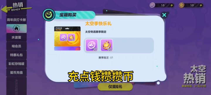 试试新赛季盲盒爆率截图