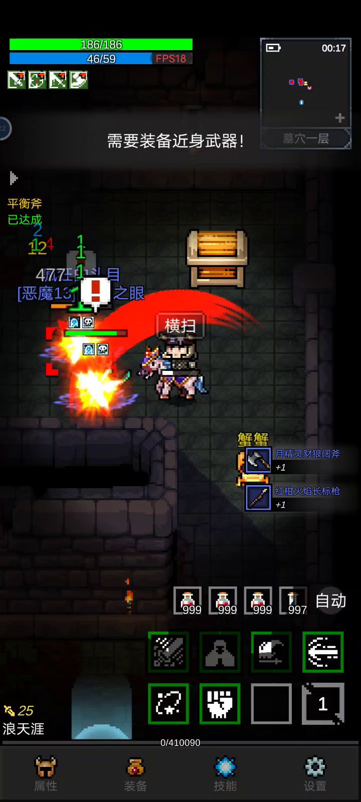 【墓穴全图之极速通关】截图