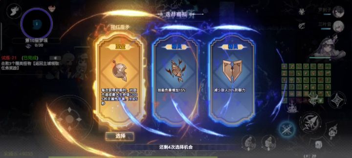 传送boss？截图