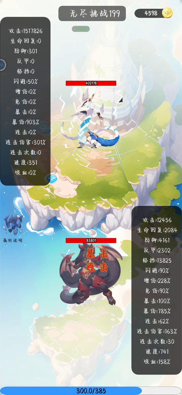 666截图