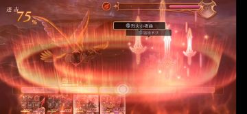 【悬赏首领挑战】暴风王