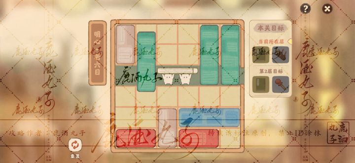 萝山寺藏经室·明心若六日截图