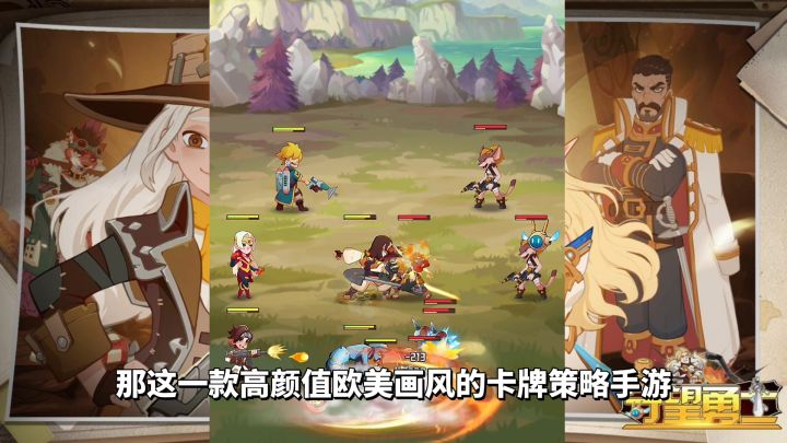 游戏推荐:高颜值欧美画风卡牌手游,《守望勇士》体验星际冒险截图
