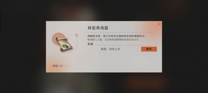 刷个残篇不给我截图
