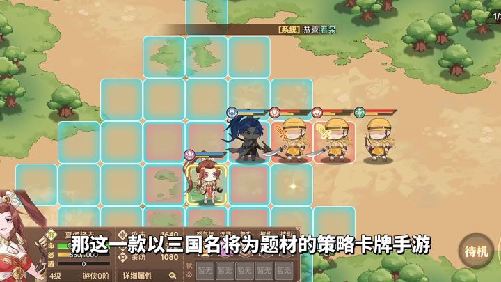 游戏推荐:半架空世界观三国战棋,《英杰传》国风卡牌策略手游截图