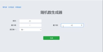 预约抽奖名单开奖