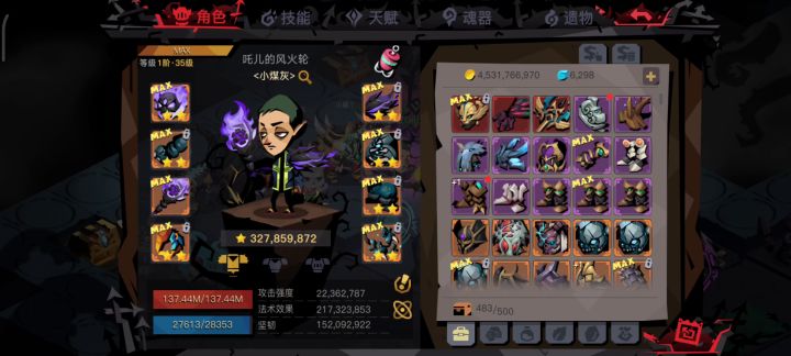 平民法师过力王攻略截图