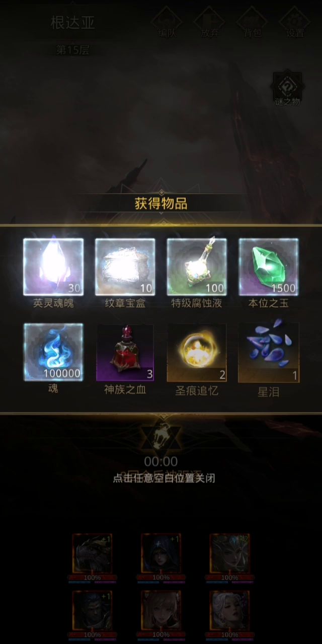 63极光52欢宴过炼金阵。截图