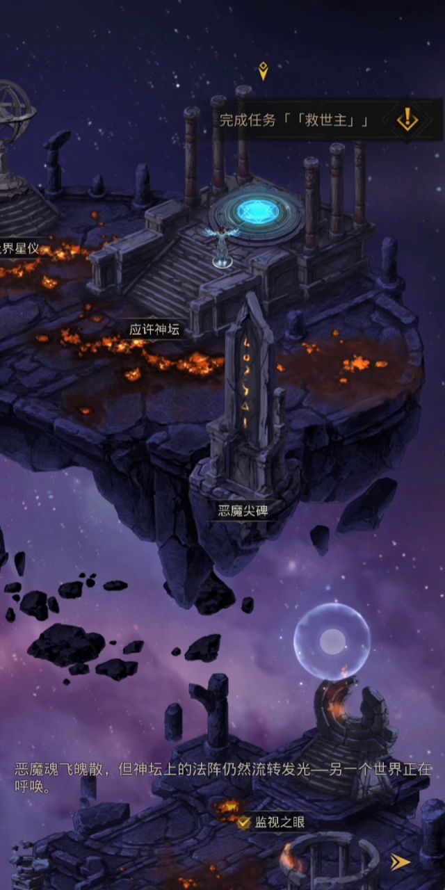 66万单极光过恶魔大君。截图