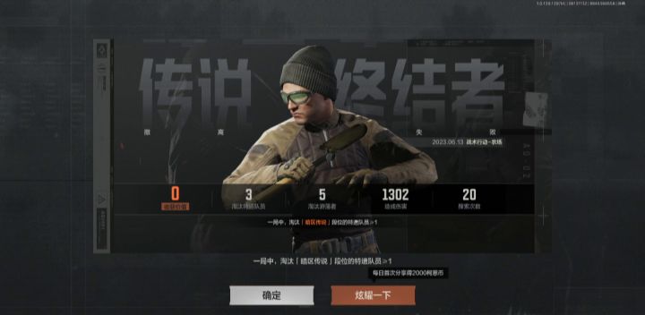 还玩什么暗区啊,现在人机我穿个四级套,一梭子给我弄死了截图