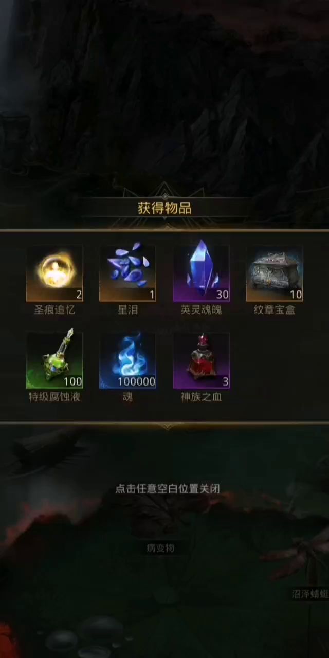 66万单极光通沼泽。截图