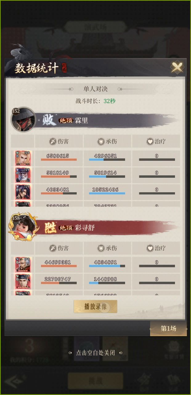这回蓝速度正常吗???截图