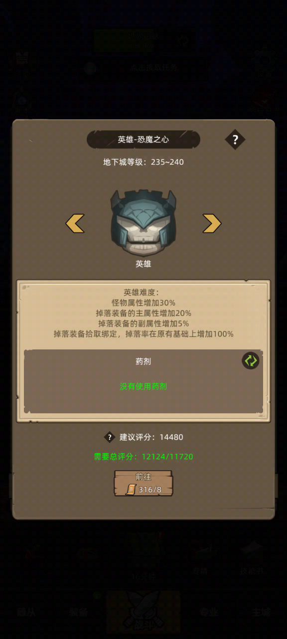 小小猎人闯荡240截图