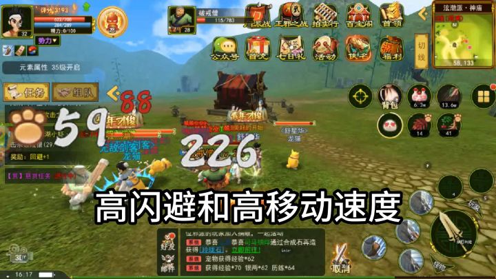 热血江湖最帅职业截图