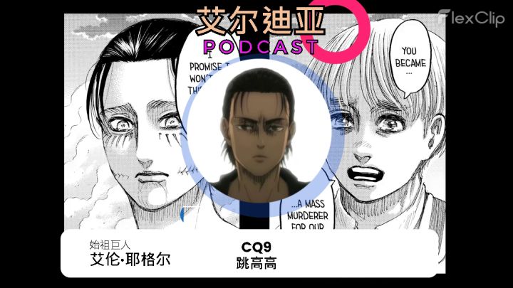进击的巨人隐藏的cq9大巨人,第十种无人知的能力竟是跳高高?!截图
