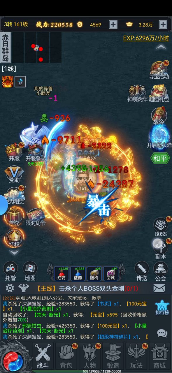 就是要这种爆装备的快感截图