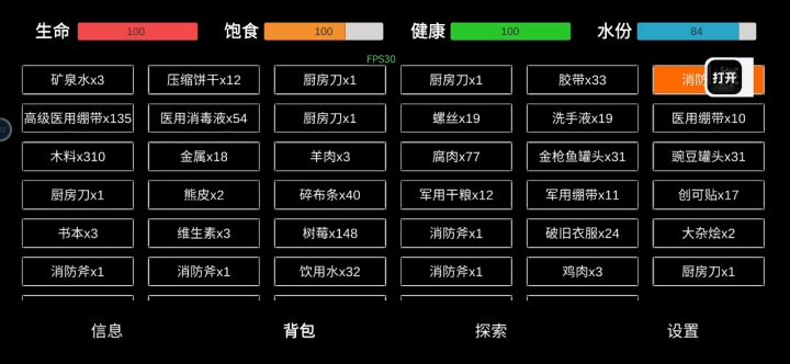 一个失败的BOSS战截图