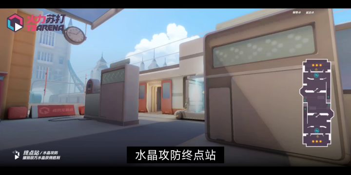 位移角色特殊点位截图