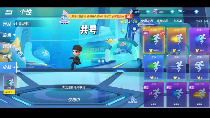 共号,逃跑吧,少年!截图