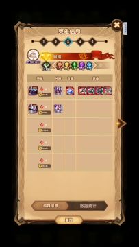 剑与远征47-44  无魔女，光女队伍参考