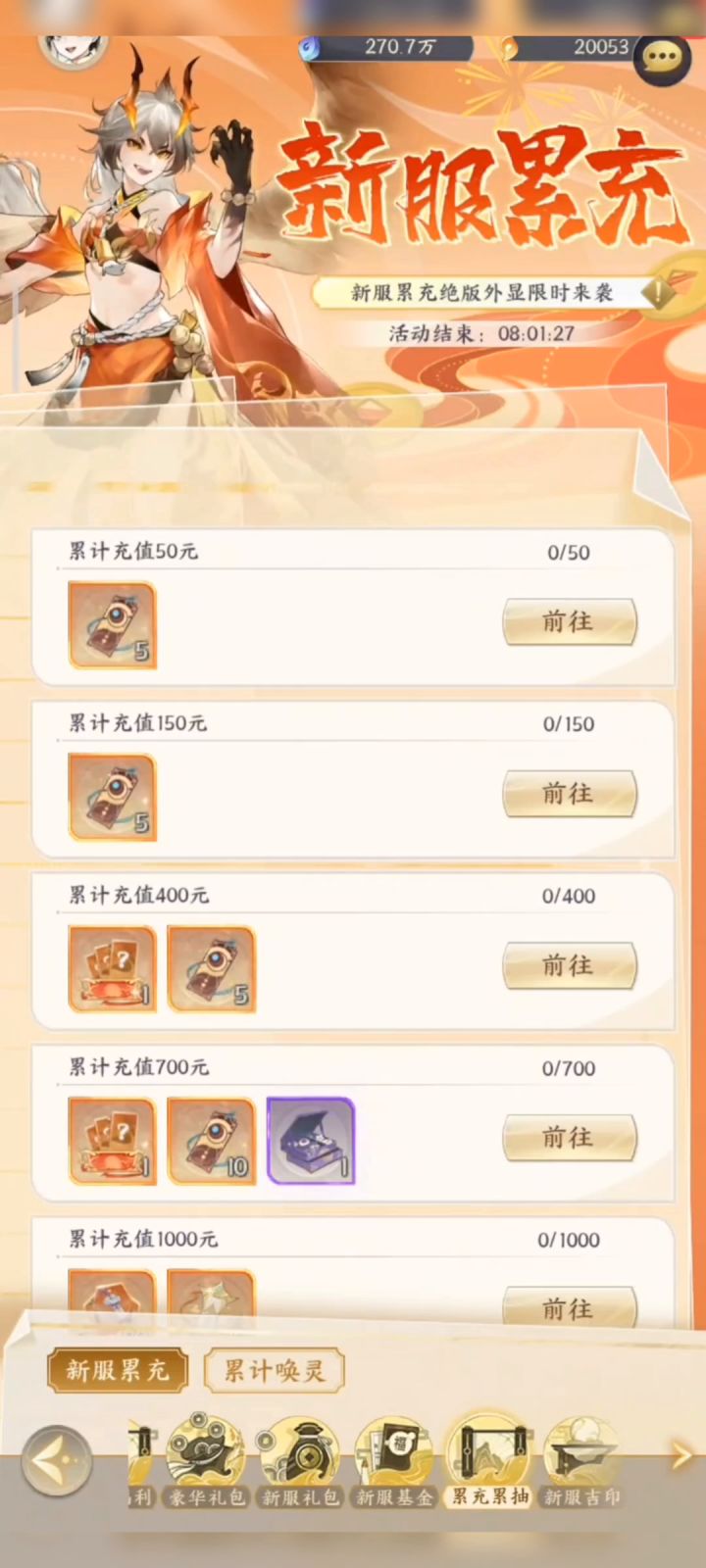 抽个卡卡截图
