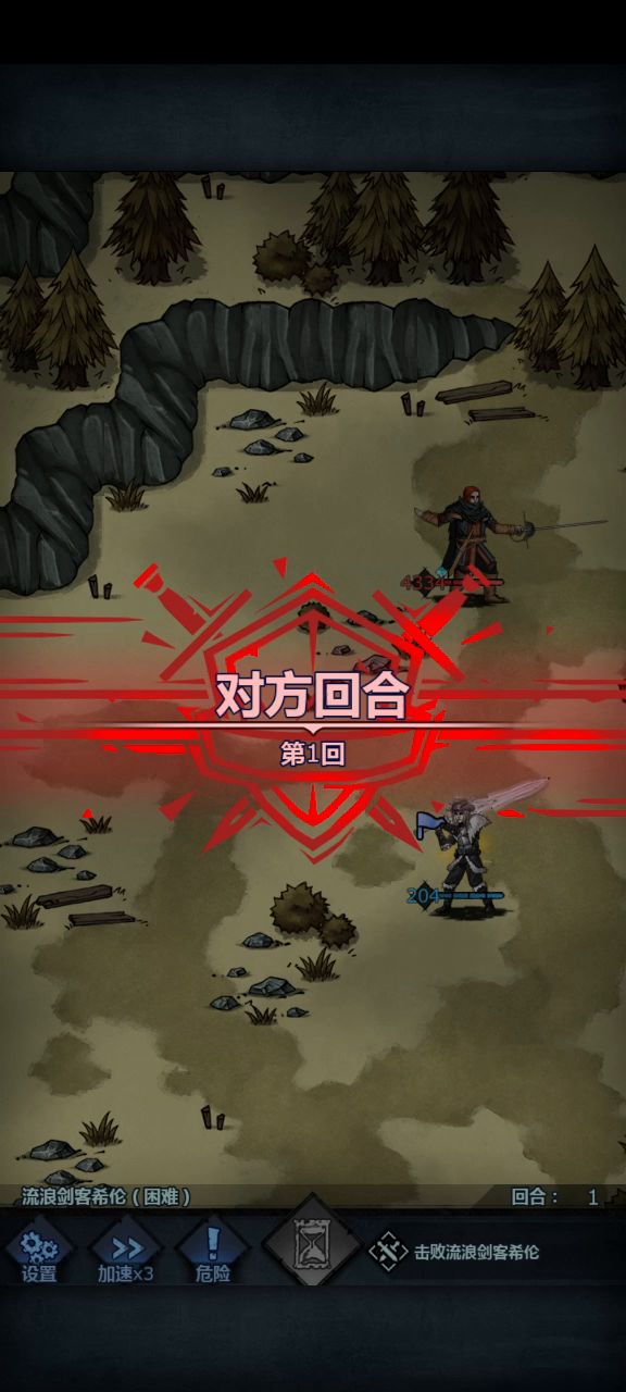 神子单挑截图