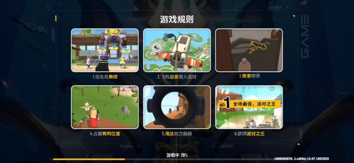 加载游戏总是进不去。观战也进不去。👎截图