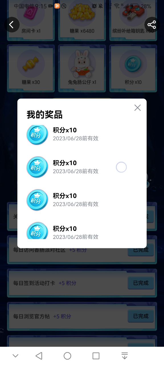 达达这什么意思?截图