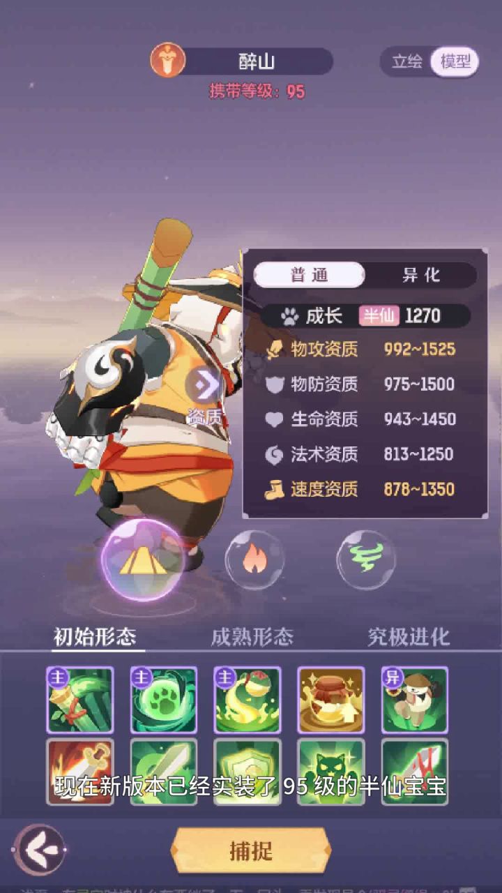 长安幻想95级宝宝双生花,打书攻略截图