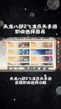 天龙八部2平民最强职业攻略