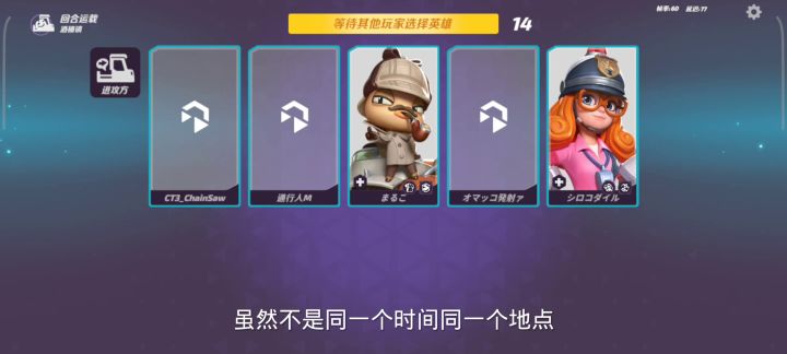 55堡垒车讲解防守方截图