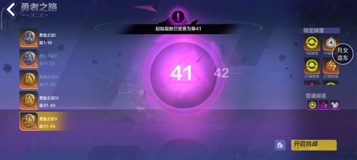 月女2站撸45截图