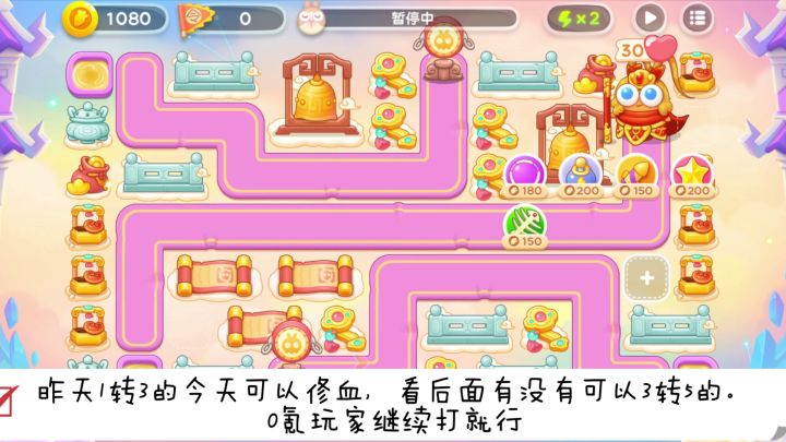 6月14日周三❤️语音攻略【保卫萝卜4周赛】截图