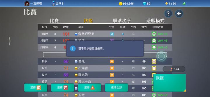手打一把,虽然是世界2。截图