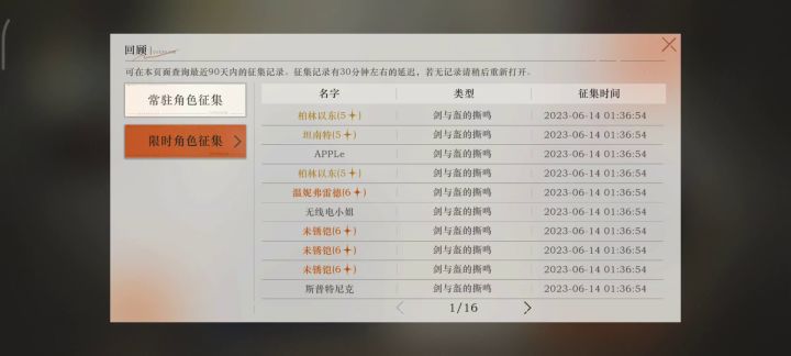 有点离谱截图