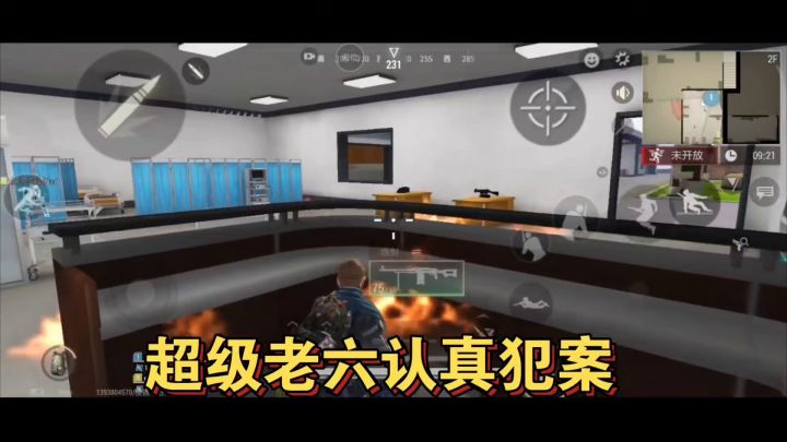 老六?老六!截图