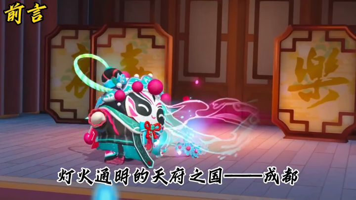 【蛋仔派对】蜀风川韵转盘爆料,体验川蜀文化的魅力截图