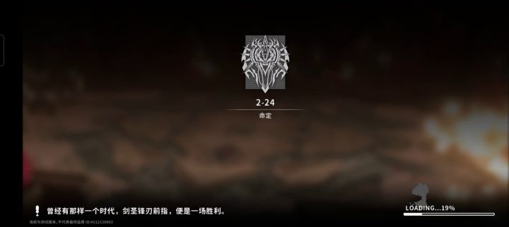 靠着练度过了2-24截图