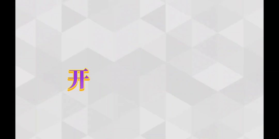 苏打脱坑指南奇点篇截图