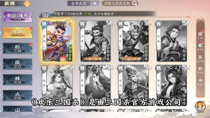 游戏推荐:轻松休闲的三国杀,《欢乐三国杀》体验创新三国杀截图