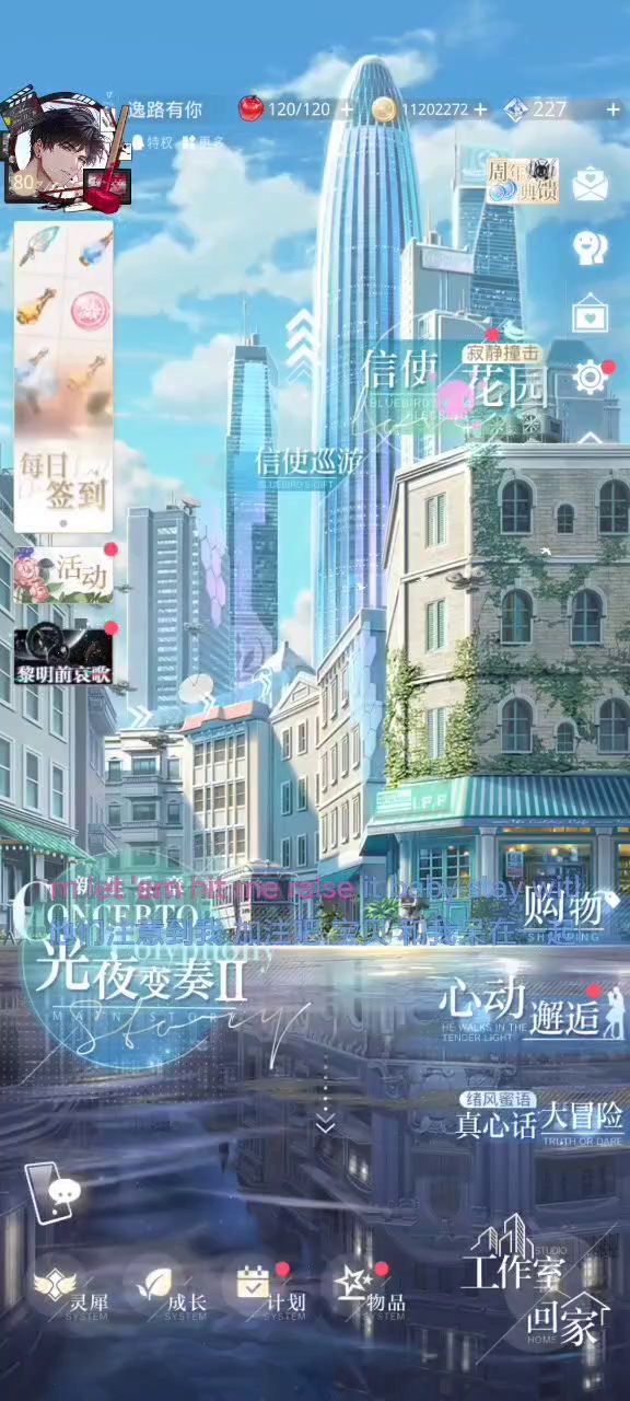呜呜呜～～萧逸啊～你人呢？截图