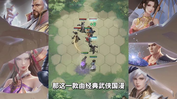 游戏推荐:国漫武侠卡牌策略手游,《新不良人》创新自走棋战斗截图