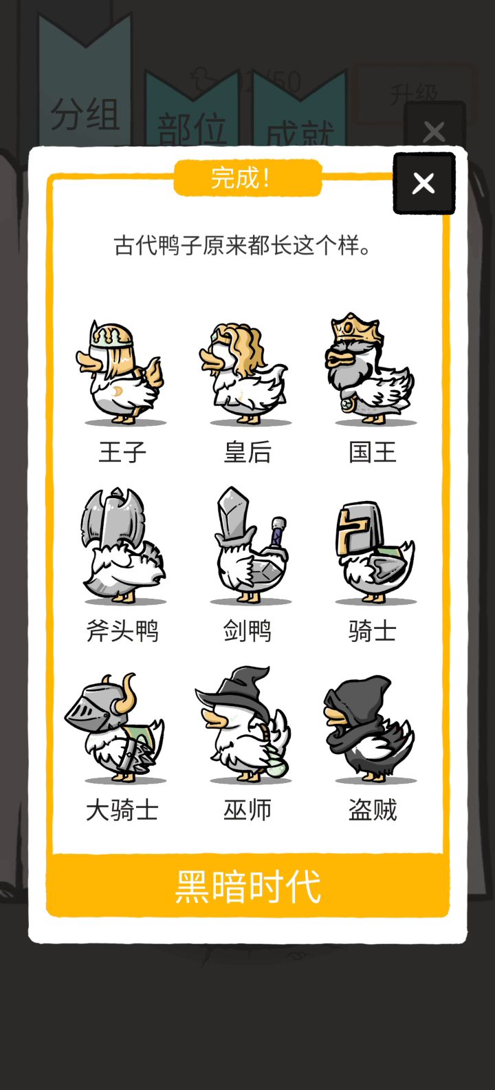 闲的蛋疼才会全收集截图