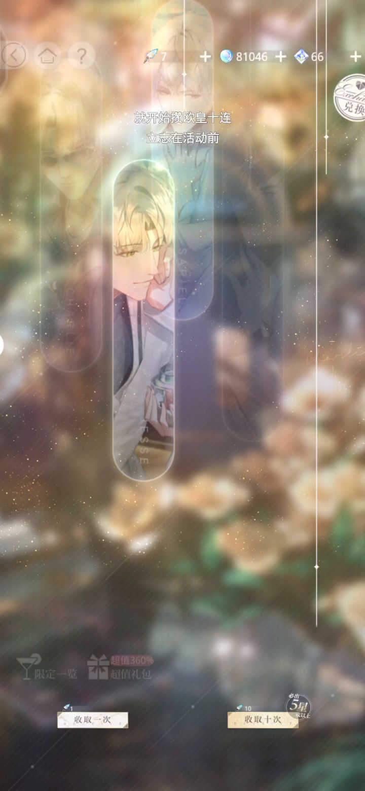 周年庆抽卡记录截图
