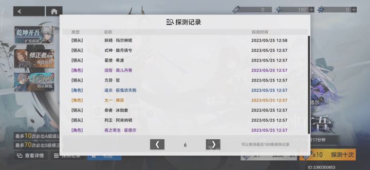 对于我这个抽卡黑洞来说算是运气最好的版本了截图